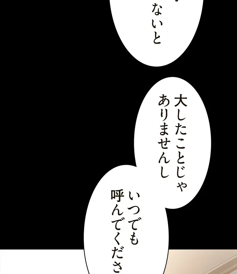 すばらしき新世界 第280話 - 26