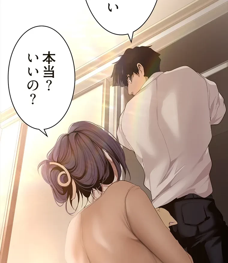 すばらしき新世界 第280話 - 27