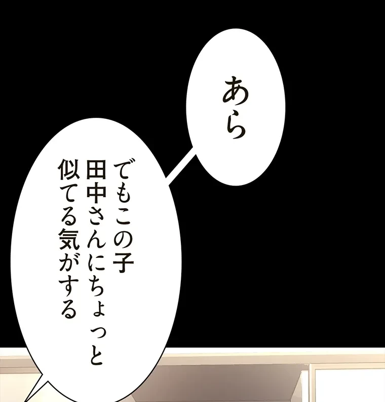すばらしき新世界 第280話 - 32