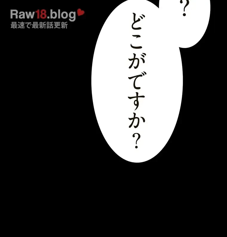 すばらしき新世界 第280話 - 34