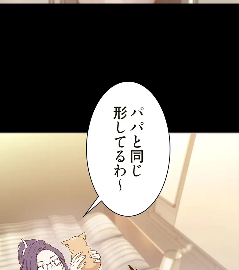 すばらしき新世界 第280話 - 36