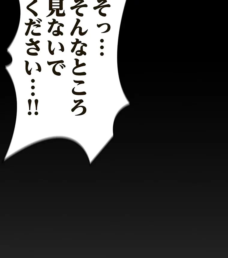 すばらしき新世界 第280話 - 38