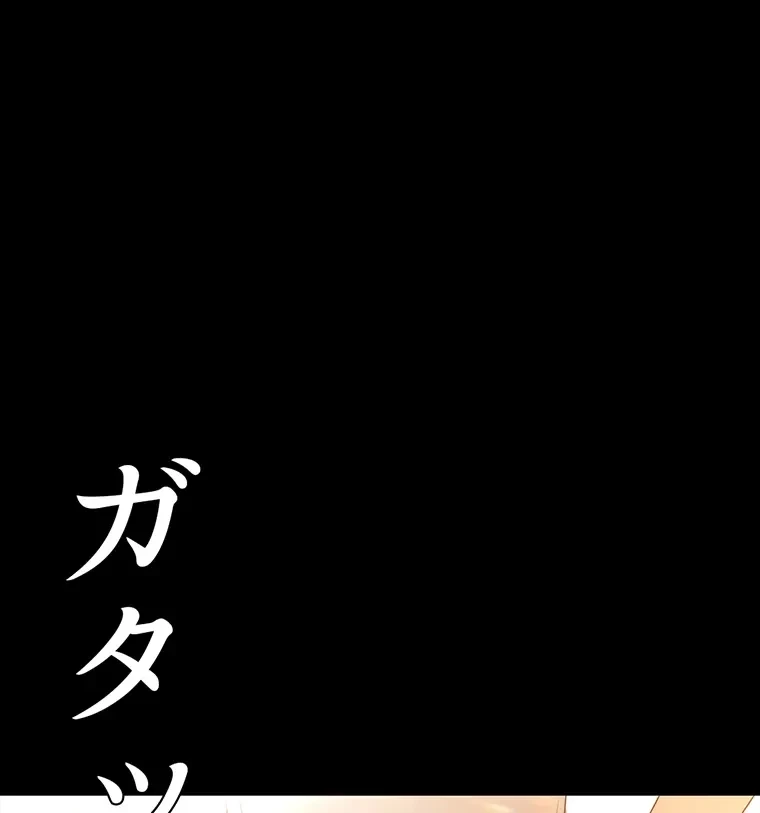 すばらしき新世界 第280話 - 48