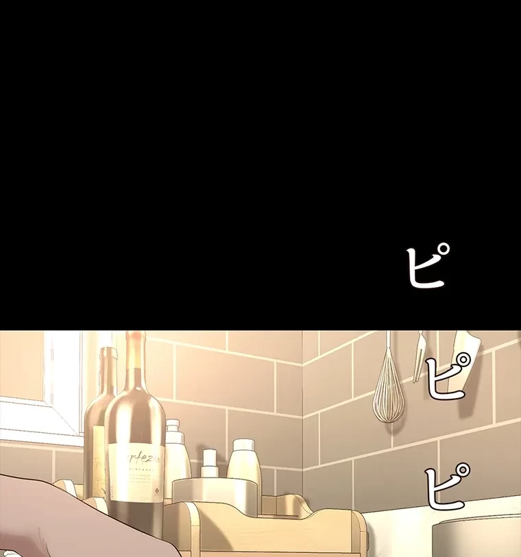 すばらしき新世界 第280話 - 50