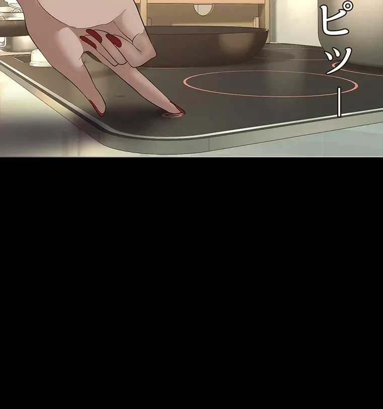 すばらしき新世界 第280話 - 51