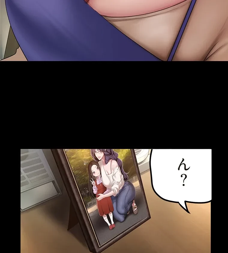 すばらしき新世界 第280話 - 54