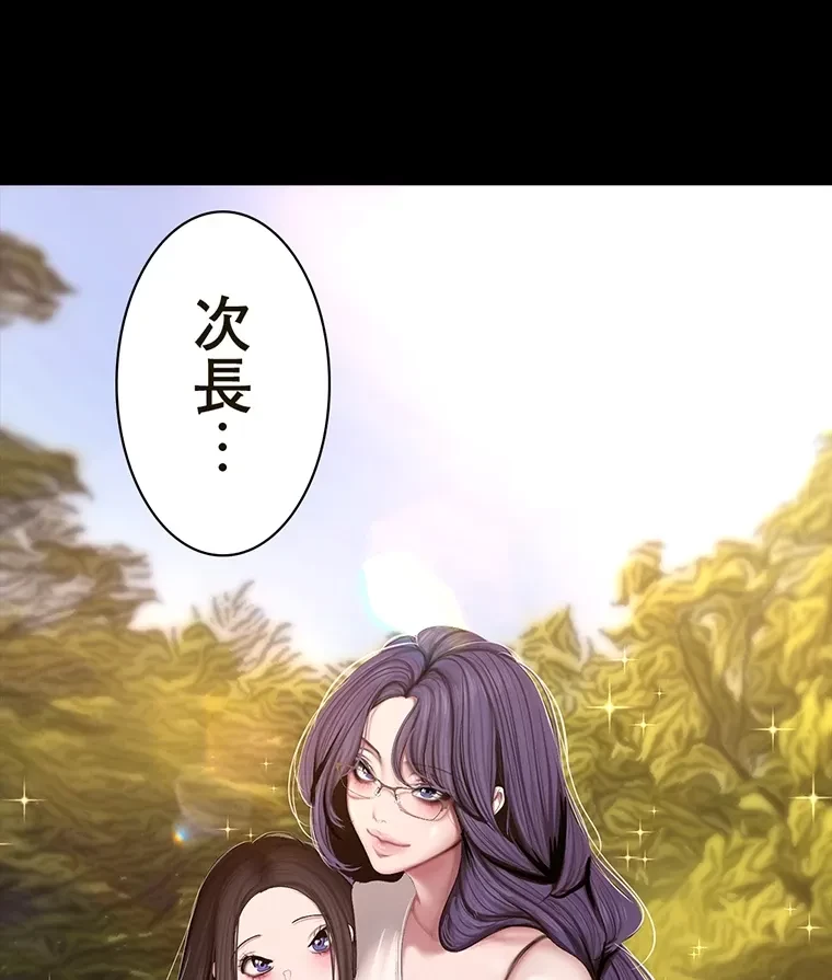 すばらしき新世界 第280話 - 56