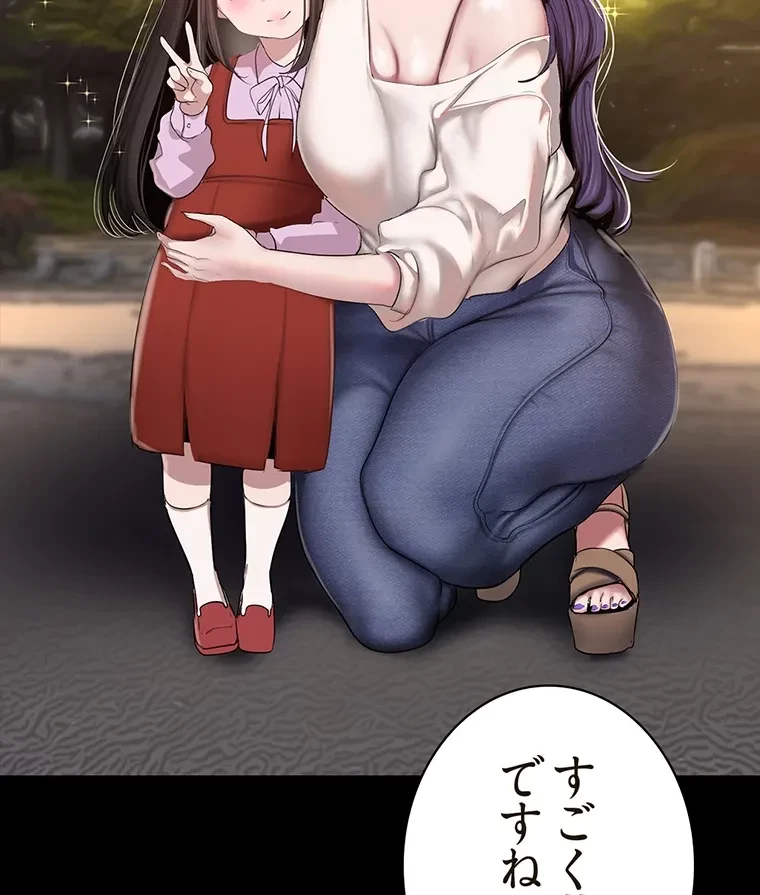 すばらしき新世界 第280話 - 57