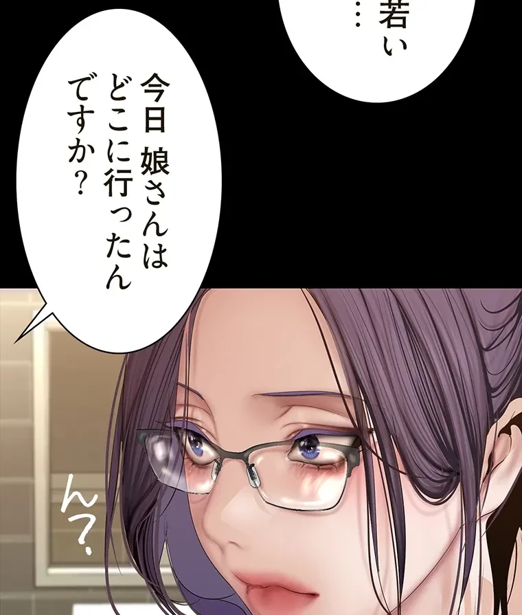 すばらしき新世界 第280話 - 58