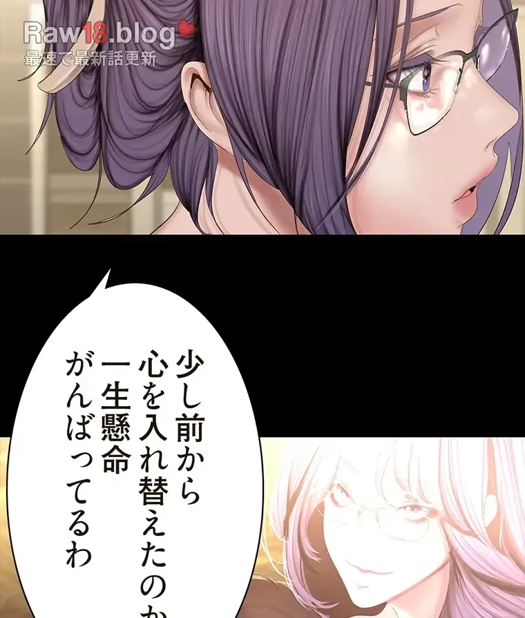 すばらしき新世界 第280話 - 60