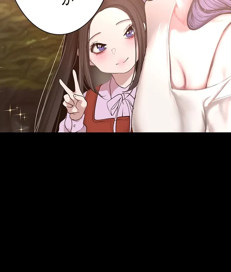 すばらしき新世界 第280話 - 61