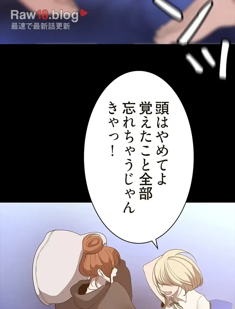 すばらしき新世界 第280話 - 66