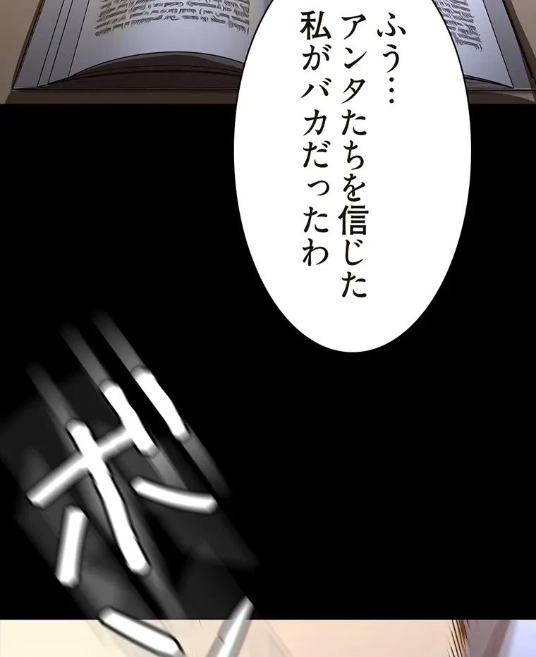 すばらしき新世界 第280話 - 70