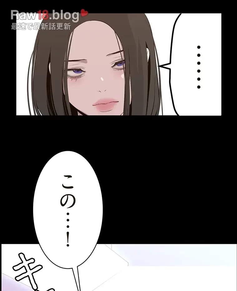 すばらしき新世界 第280話 - 72