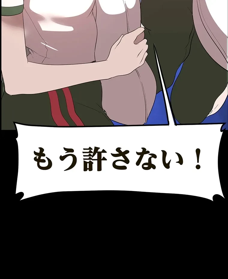 すばらしき新世界 第280話 - 74