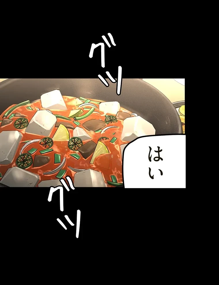 すばらしき新世界 第280話 - 76