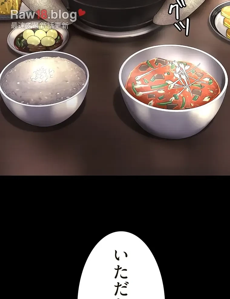 すばらしき新世界 第280話 - 79