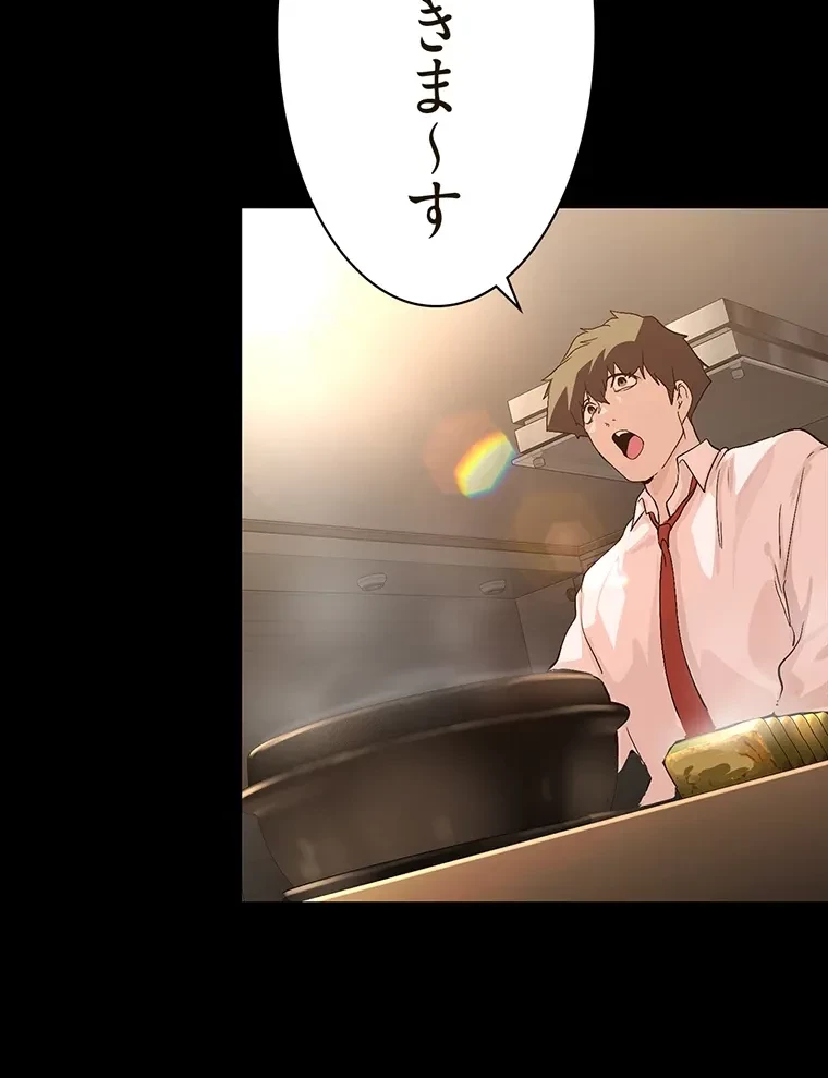 すばらしき新世界 第280話 - 80