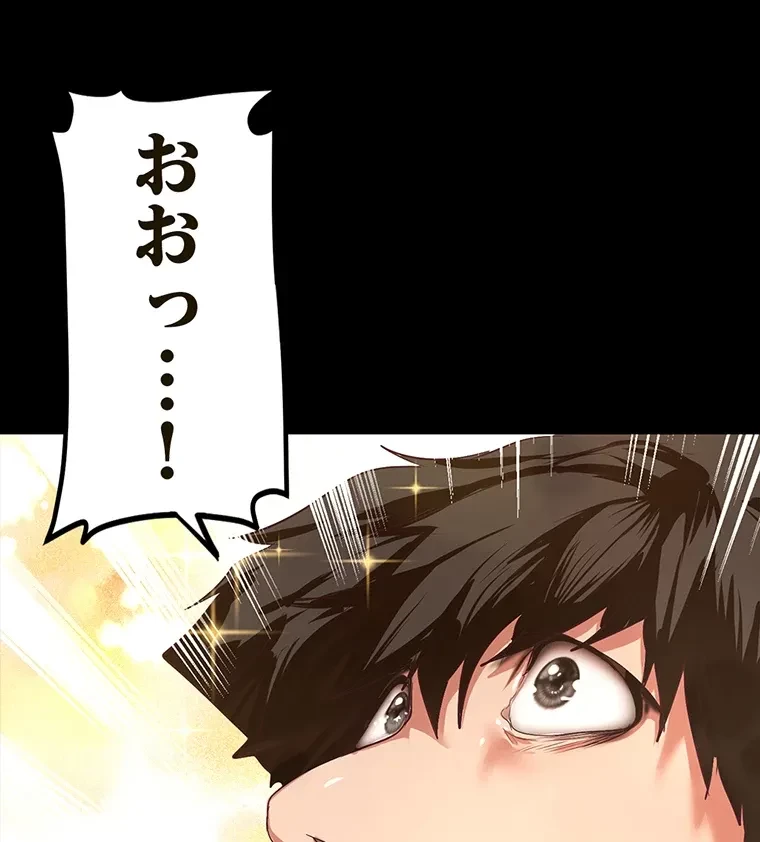 すばらしき新世界 第280話 - 82