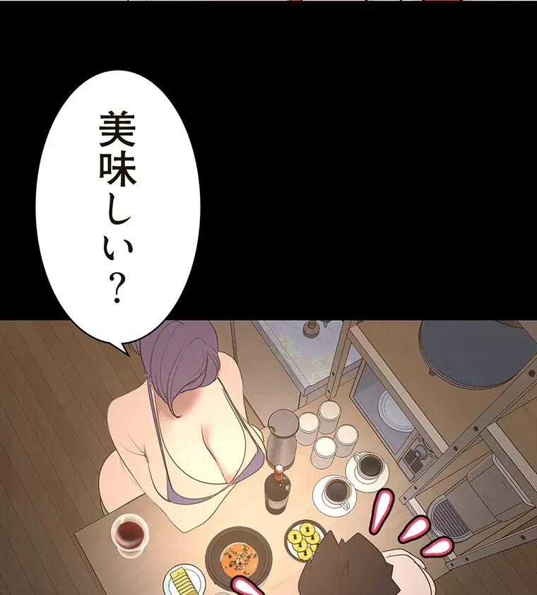 すばらしき新世界 第280話 - 84