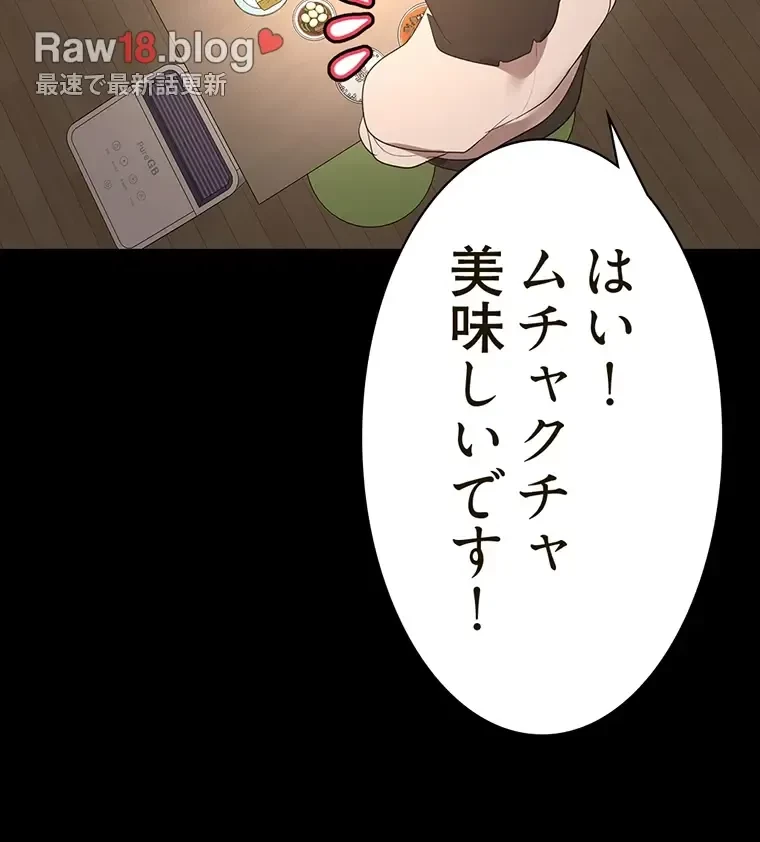 すばらしき新世界 第280話 - 85