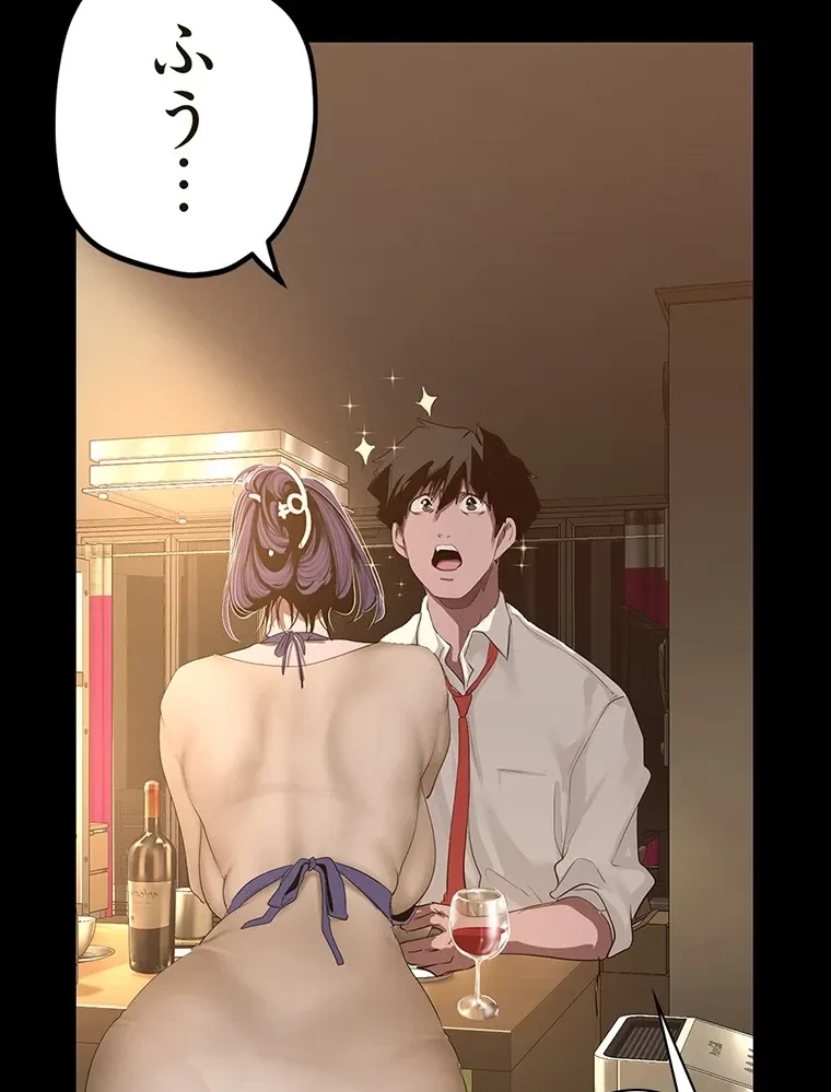 すばらしき新世界 第280話 - 89