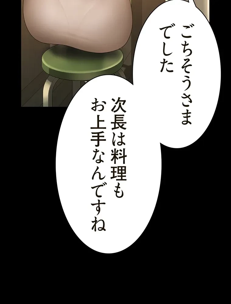 すばらしき新世界 第280話 - 90