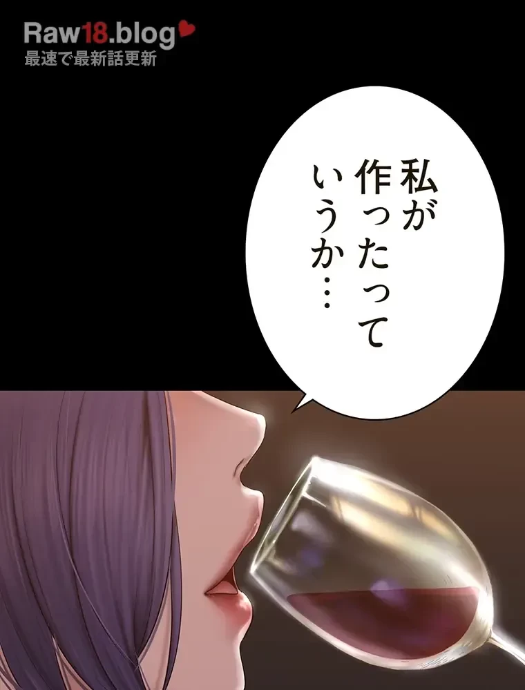 すばらしき新世界 第280話 - 91