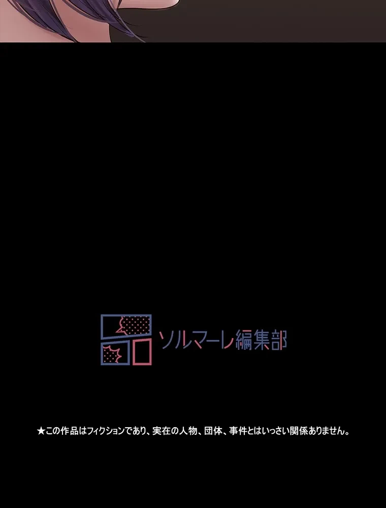 すばらしき新世界 第280話 - 92