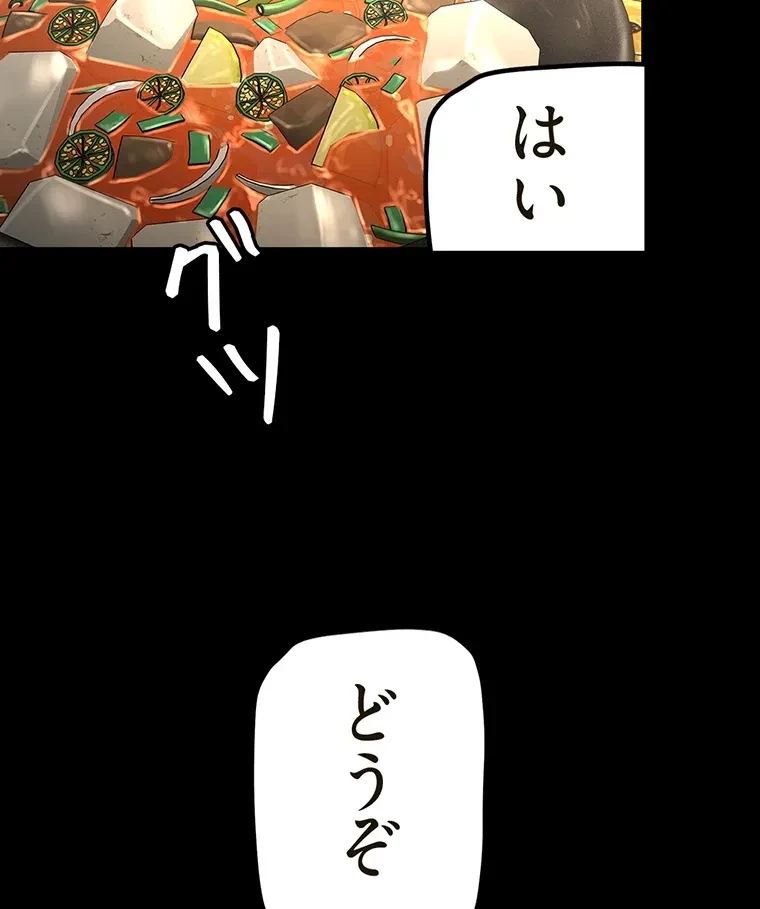 すばらしき新世界 第281話 - 4