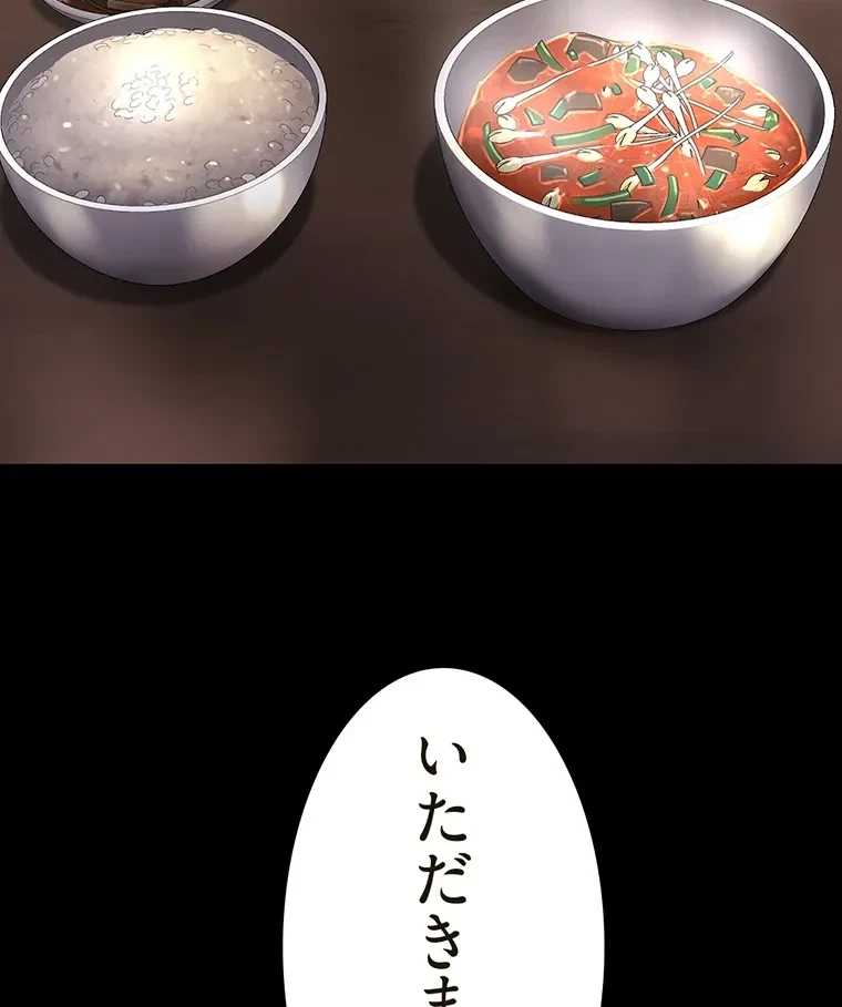 すばらしき新世界 第281話 - 7