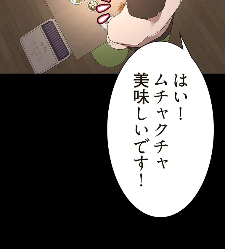 すばらしき新世界 第281話 - 13