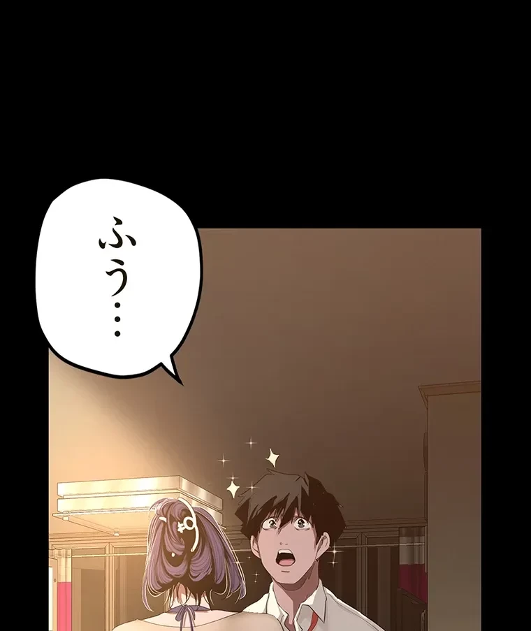 すばらしき新世界 第281話 - 17