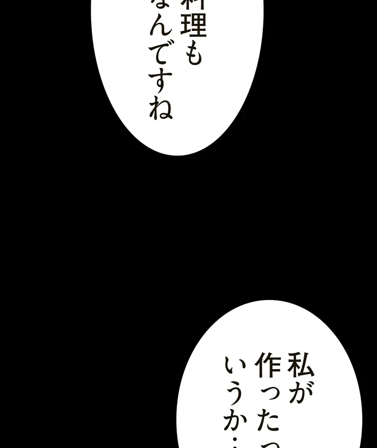 すばらしき新世界 第281話 - 19