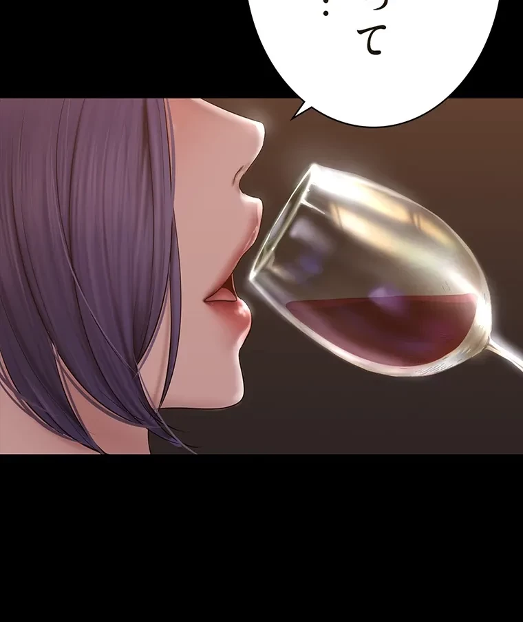 すばらしき新世界 第281話 - 20