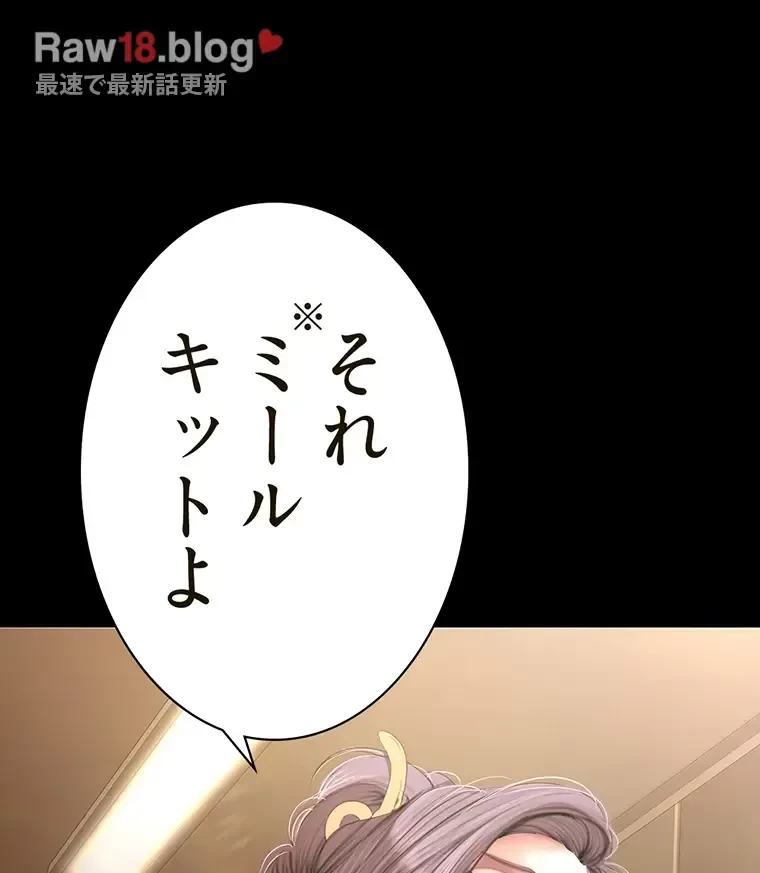 すばらしき新世界 第281話 - 21