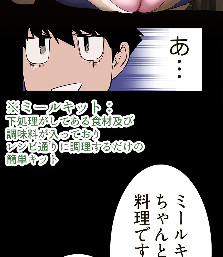 すばらしき新世界 第281話 - 23
