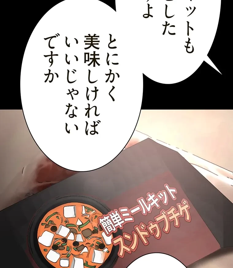 すばらしき新世界 第281話 - 24