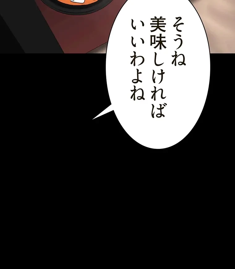 すばらしき新世界 第281話 - 25