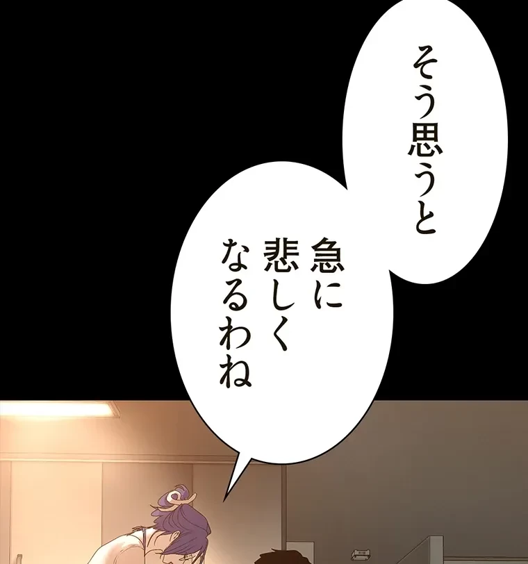 すばらしき新世界 第281話 - 27
