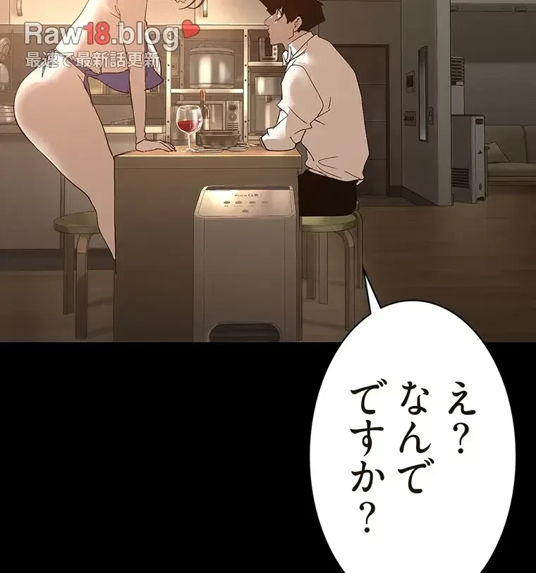 すばらしき新世界 第281話 - 28