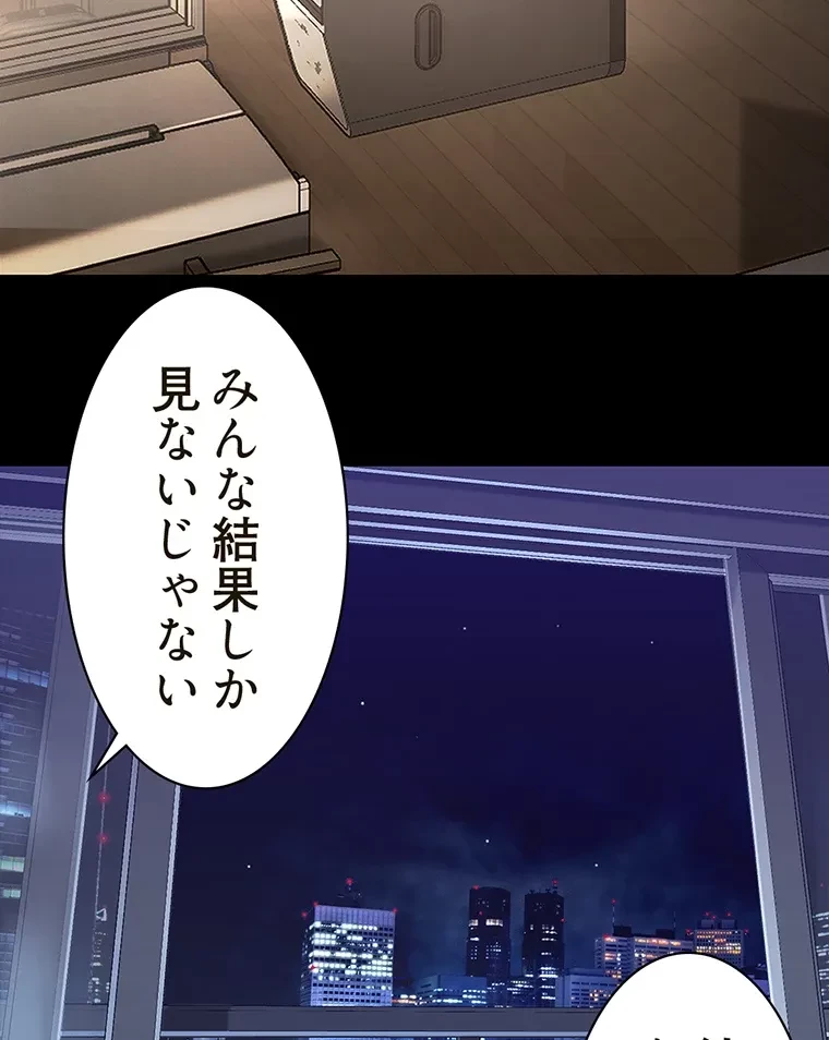 すばらしき新世界 第281話 - 32