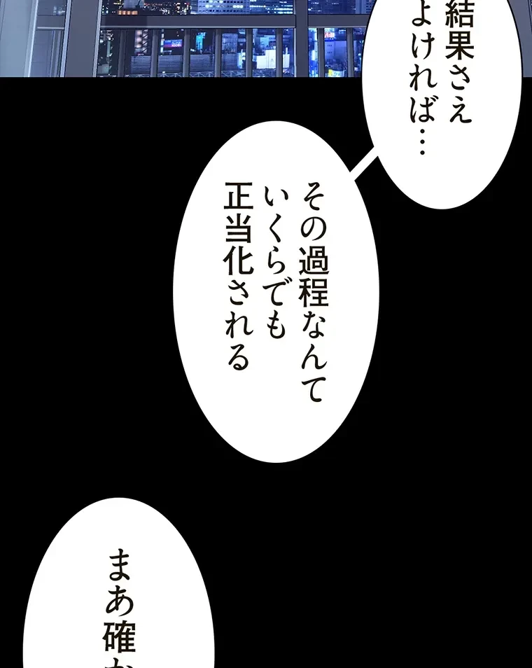 すばらしき新世界 第281話 - 33