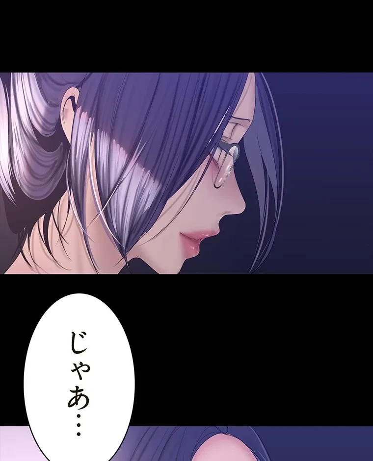 すばらしき新世界 第281話 - 35