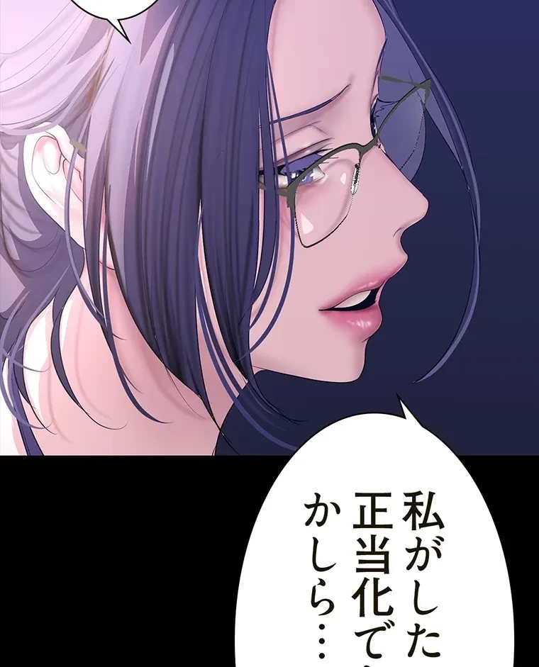 すばらしき新世界 第281話 - 36