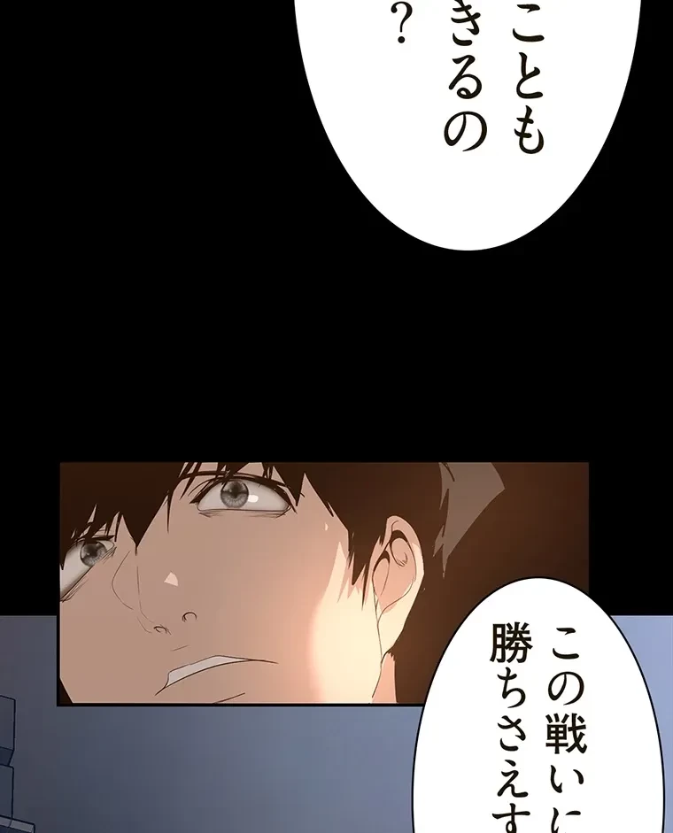 すばらしき新世界 第281話 - 37