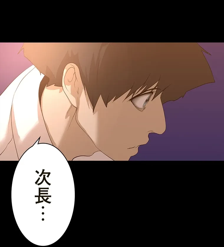 すばらしき新世界 第281話 - 41