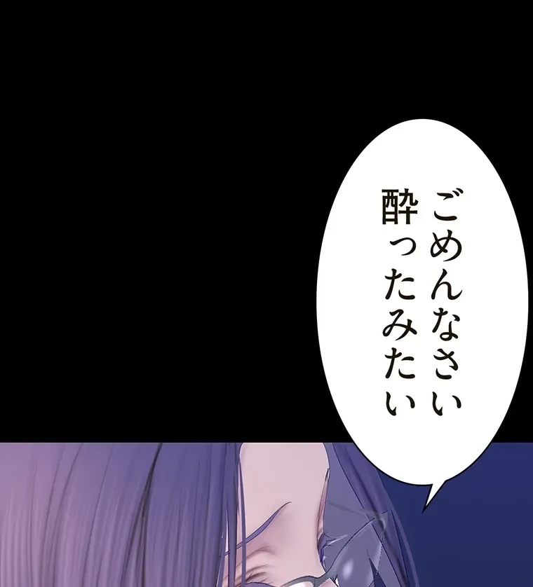すばらしき新世界 第281話 - 42