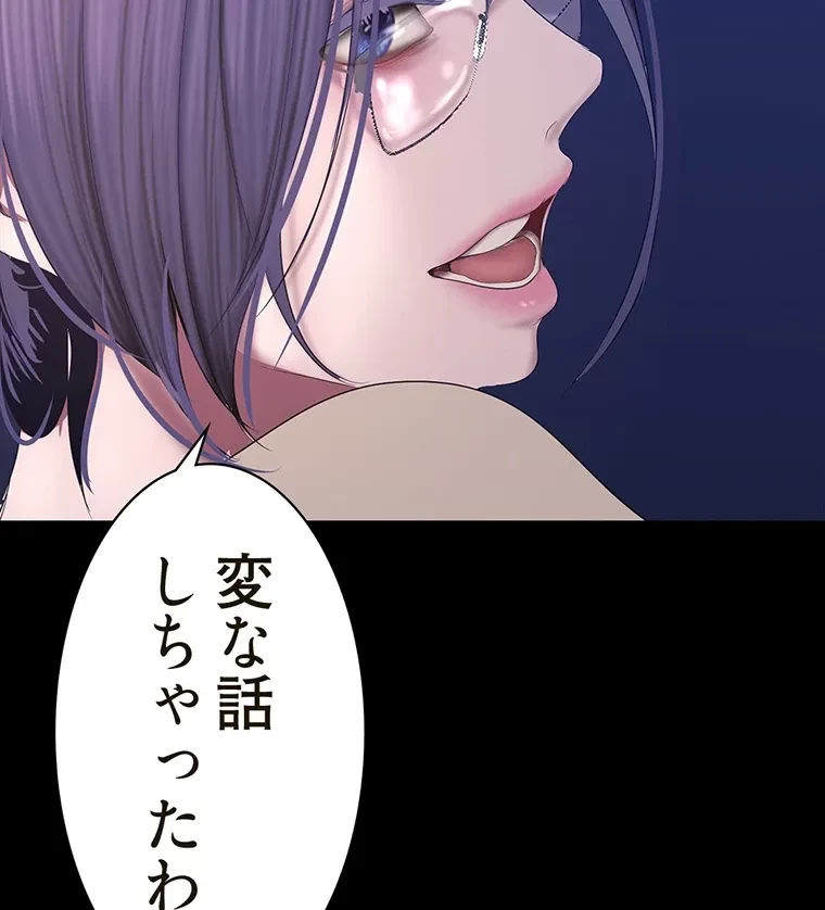 すばらしき新世界 第281話 - 43