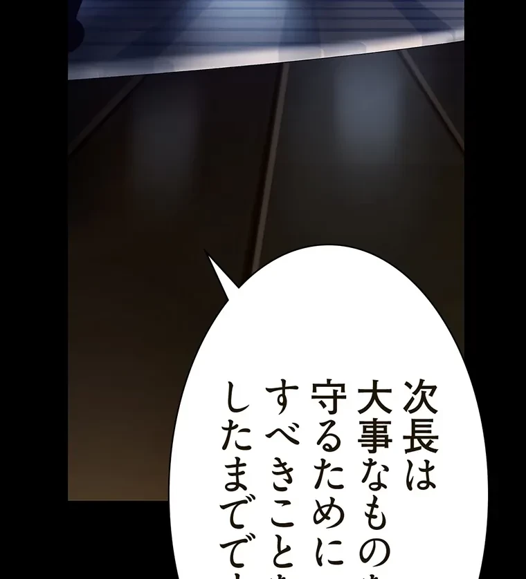 すばらしき新世界 第281話 - 45